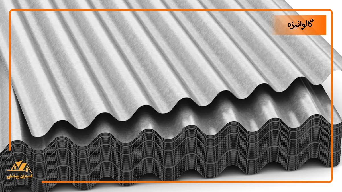 تصویر ورق گالوانیزه