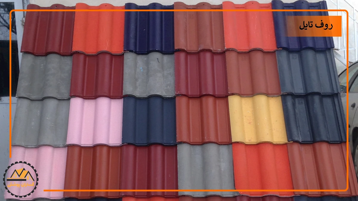 تصویر ورق روف تایل
